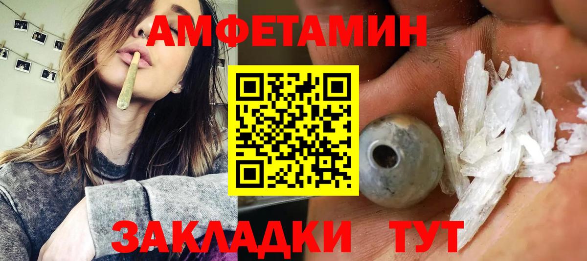 АМФЕТАМИН Premium Междуреченск