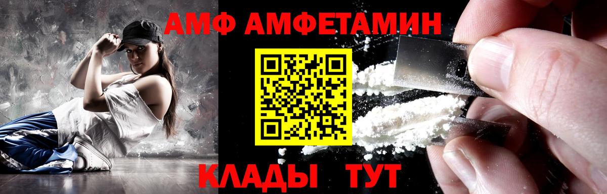 Amphetamine 98% Междуреченск