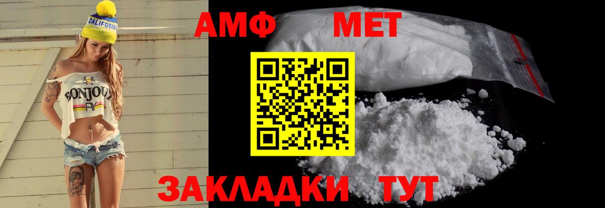 АМФЕТАМИН  Междуреченск  Amphetamine Розовый 