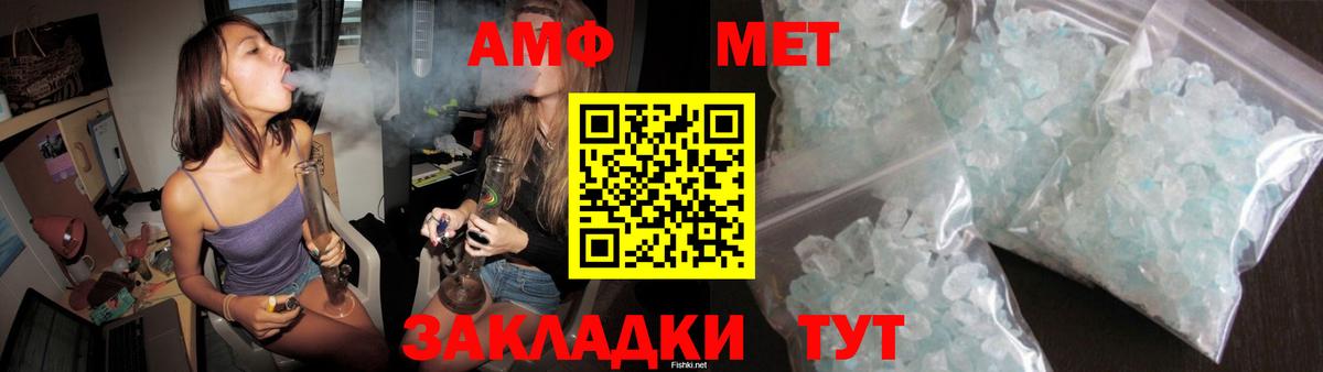 Amphetamine  АМФ VHQ  Вход с VPN  Междуреченск  Amphetamine 