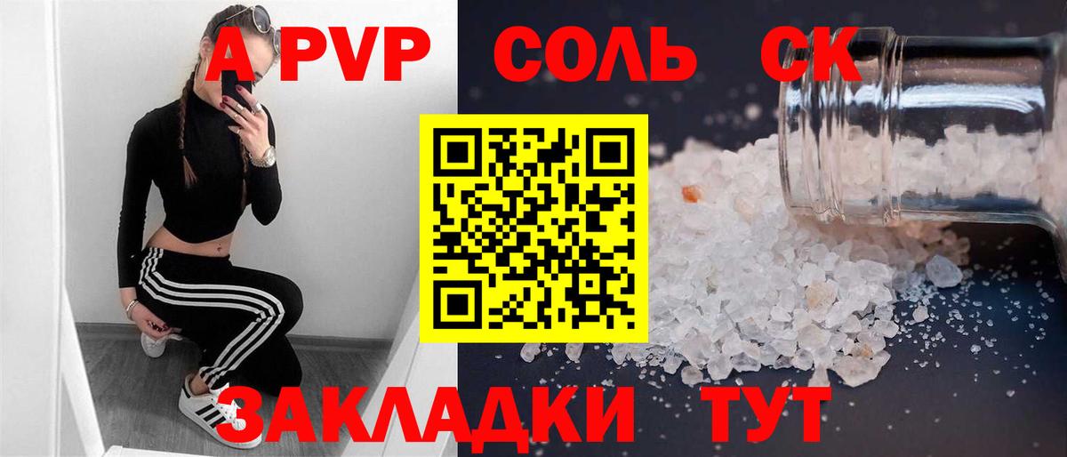 APVP крисы CK  Alpha-PVP VHQ  Междуреченск  А ПВП СК КРИС 