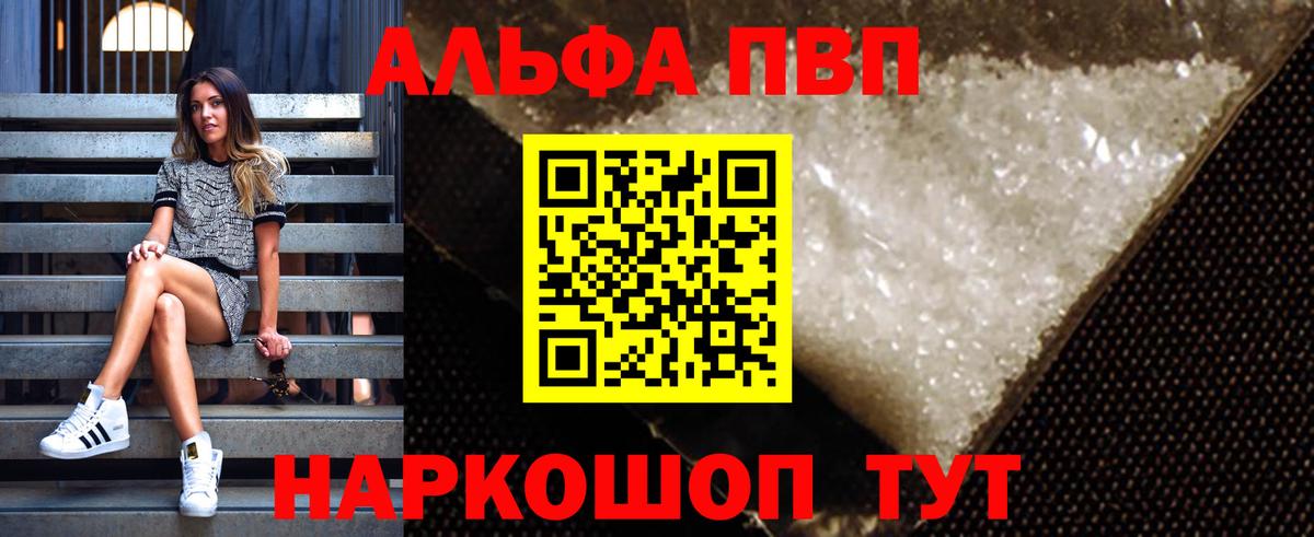 Alpha PVP кристаллы  Alpha PVP Crystall  Междуреченск  Вход с VPN 