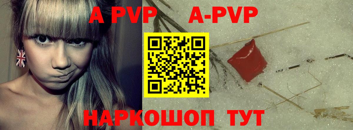 Alpha-PVP Междуреченск