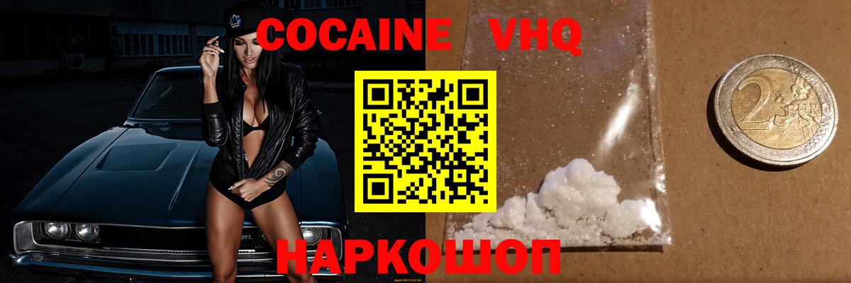 COCAIN Columbia  Междуреченск  Кокаин Боливия 