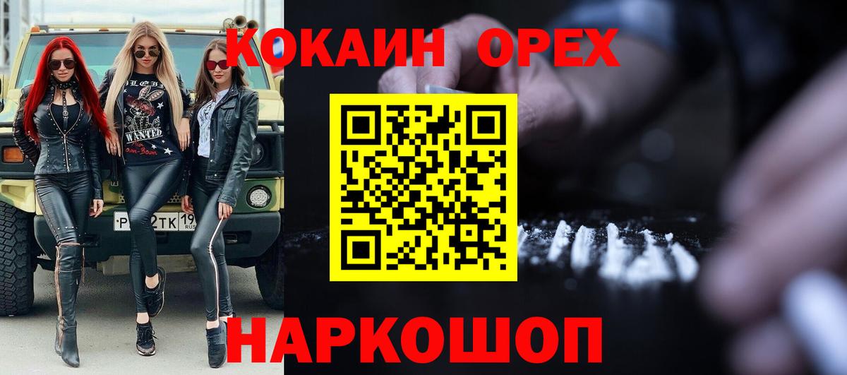 КОКАИН 98%  Кокаин 97%  Вход с VPN  КОКАИН  Междуреченск 