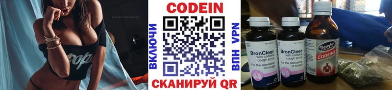 Кодеин напиток Lean (лин)  Междуреченск 