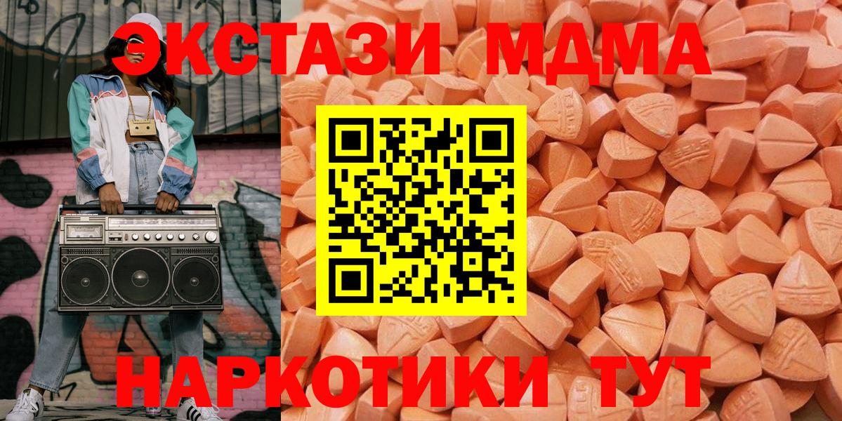 Экстази VHQ  ЭКСТАЗИ 300 mg  Междуреченск  Вход с VPN 