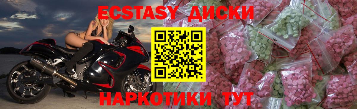 Ecstasy Дубай Междуреченск