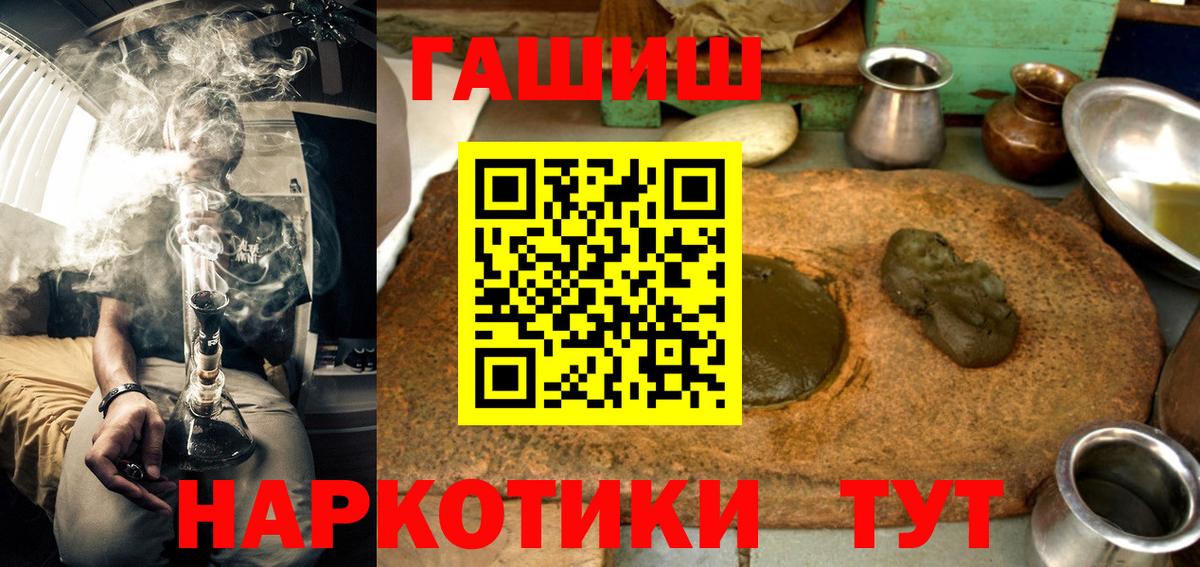 Гашиш  Вход с VPN  Междуреченск  Гашиш индика сатива 