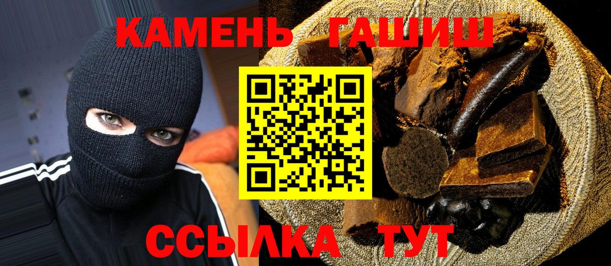 ГАШИШ ice o lator Междуреченск