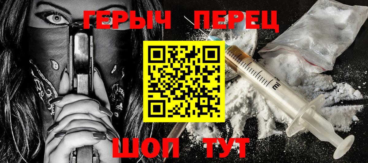 ГЕРОИН гречка Междуреченск