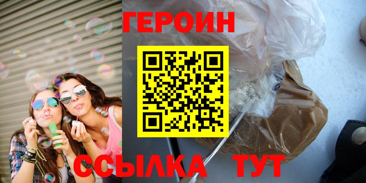 Героин гречка Междуреченск