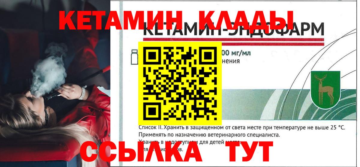 КЕТАМИН ketamine  Междуреченск 