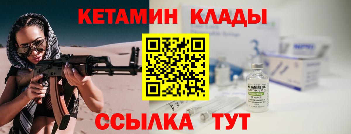 Междуреченск  КЕТАМИН ketamine  КЕТАМИН VHQ  Вход с VPN 