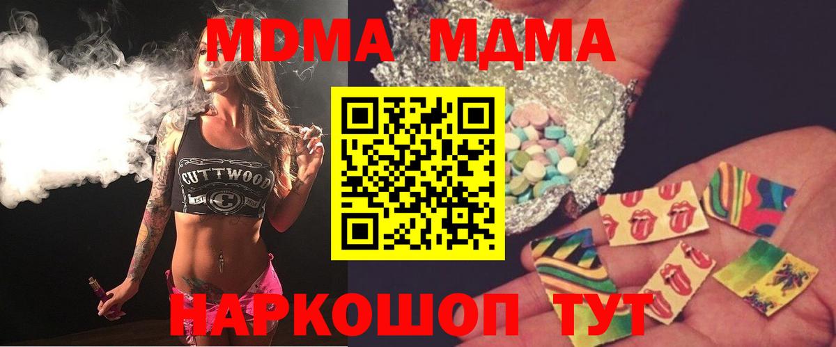 МДМА Molly Междуреченск