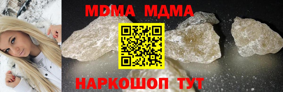 MDMA Molly Междуреченск