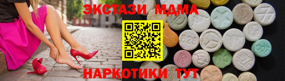 МДМА crystal  Вход с VPN  MDMA VHQ  Междуреченск 