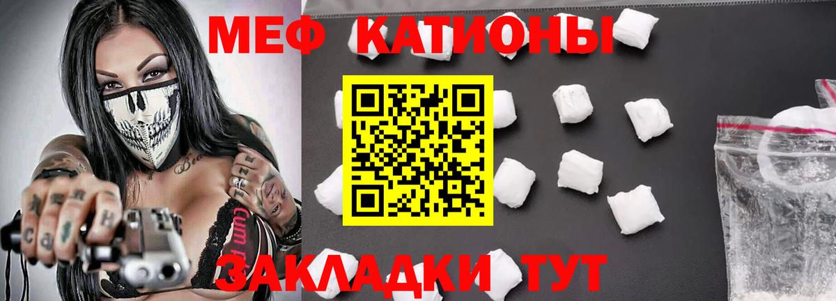 МЯУ-МЯУ кристаллы  Междуреченск  МЯУ-МЯУ mephedrone 