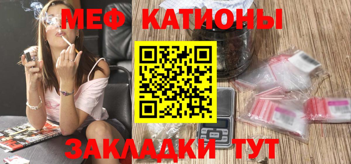 Мефедрон кристаллы Междуреченск