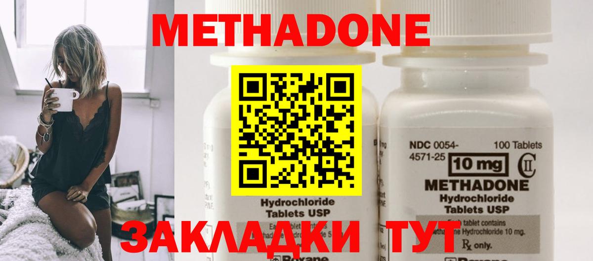 Метадон кристалл  Междуреченск 