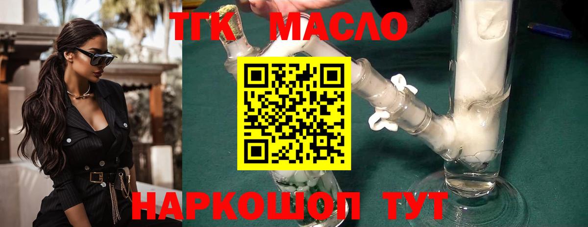 Дистиллят ТГК Wax  ТГК гашишное масло  где можно купить   Вход с VPN  Междуреченск 