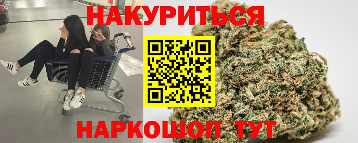 Бошки марихуана Amnesia  Конопля MAZAR  Марихуана White Widow  Междуреченск  Бошки Шишки SATIVA & INDICA  Вход с VPN 