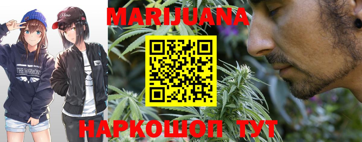 Бошки марихуана марихуана  Междуреченск  Бошки марихуана семена 