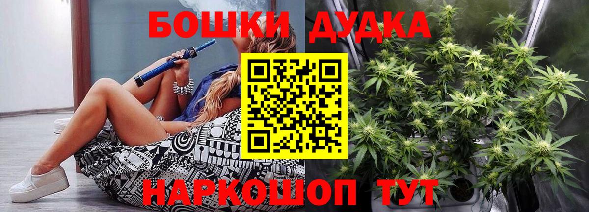 МАРИХУАНА White Widow Междуреченск